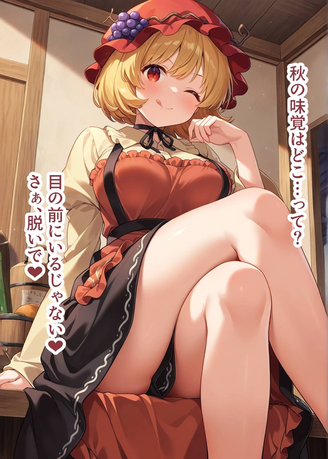 サンプル画像2:東方交尾録〜秋穣子編〜(東方FAP) [d_650909]
