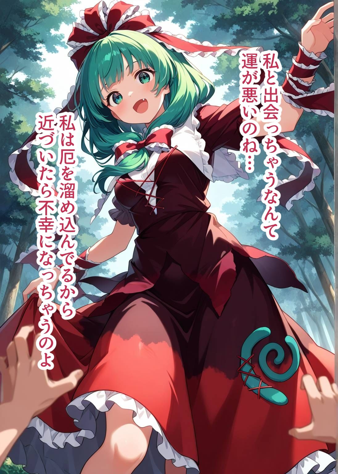 サンプル画像1:東方交尾録〜鍵山雛編〜(東方FAP) [d_650913]