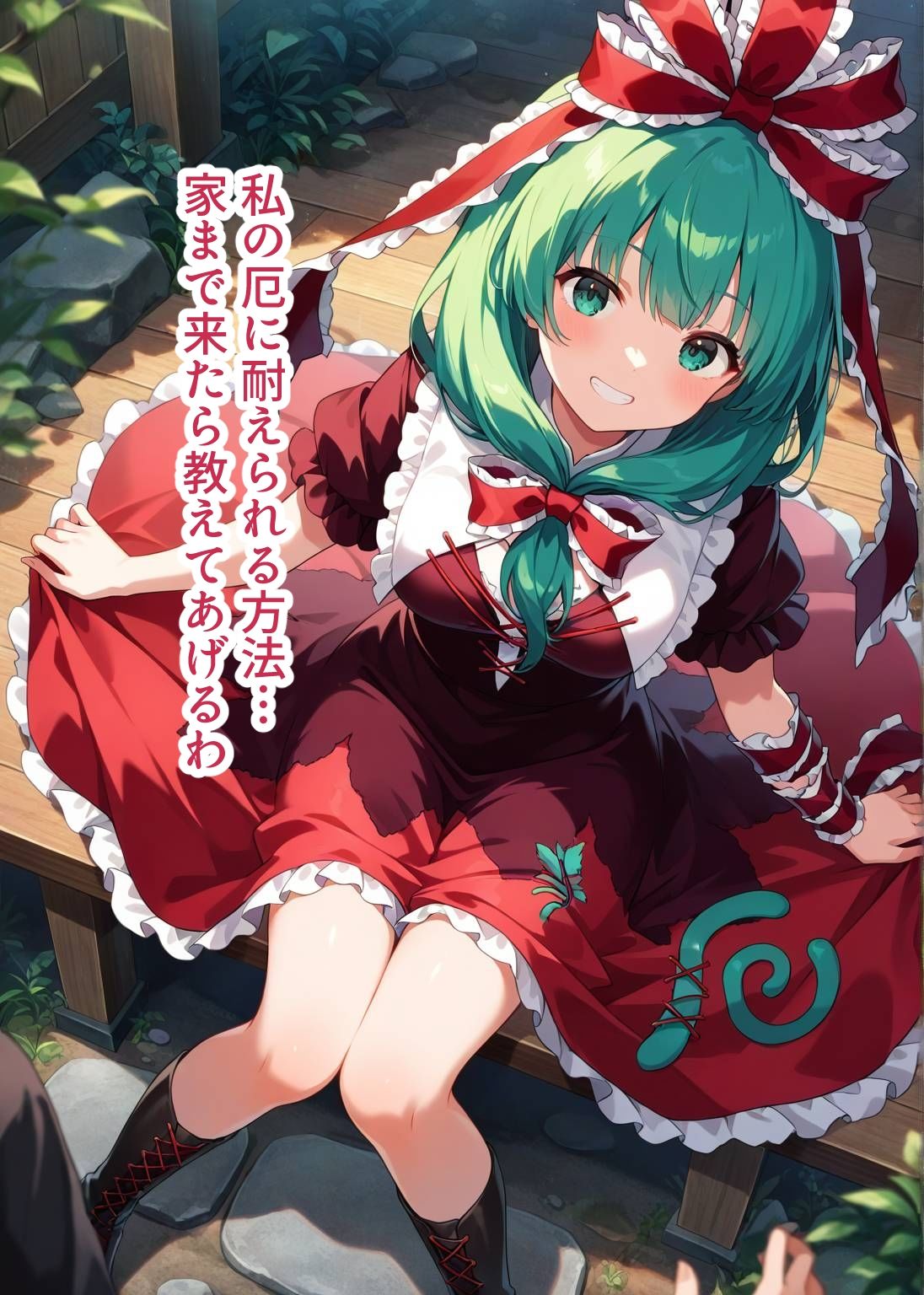 サンプル画像2:東方交尾録〜鍵山雛編〜(東方FAP) [d_650913]