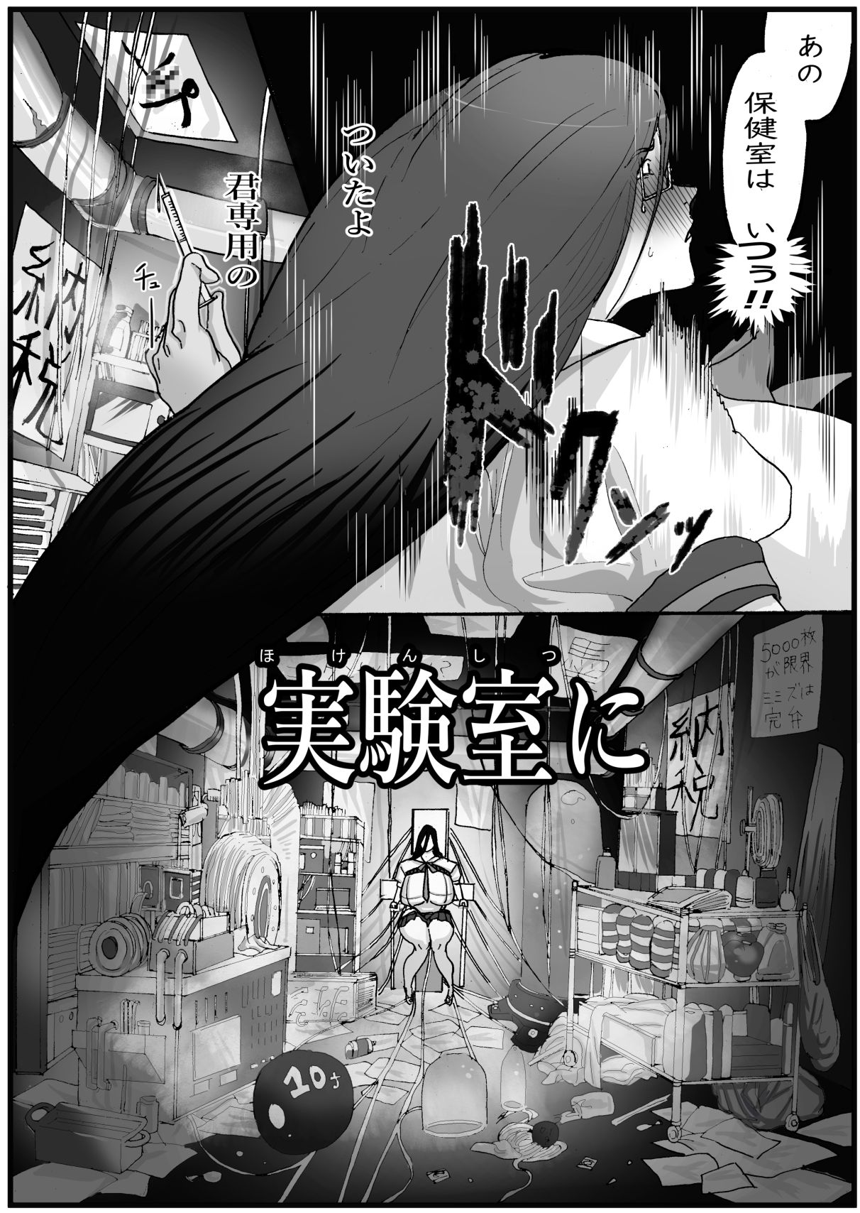 サンプル画像3:創作地味子ちゃんが男子生徒たちに犯●れるマンガ 2(在神わーくす) [d_650915]