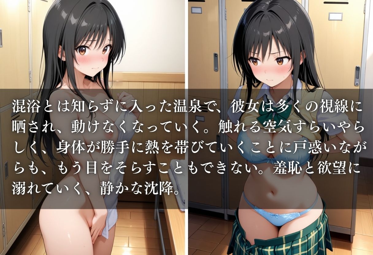 サンプル画像1:混浴の罠  露天で種付  古手川唯編(シコライド研究所) [d_650916]