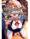 特別生徒指導〜結○明日奈〜