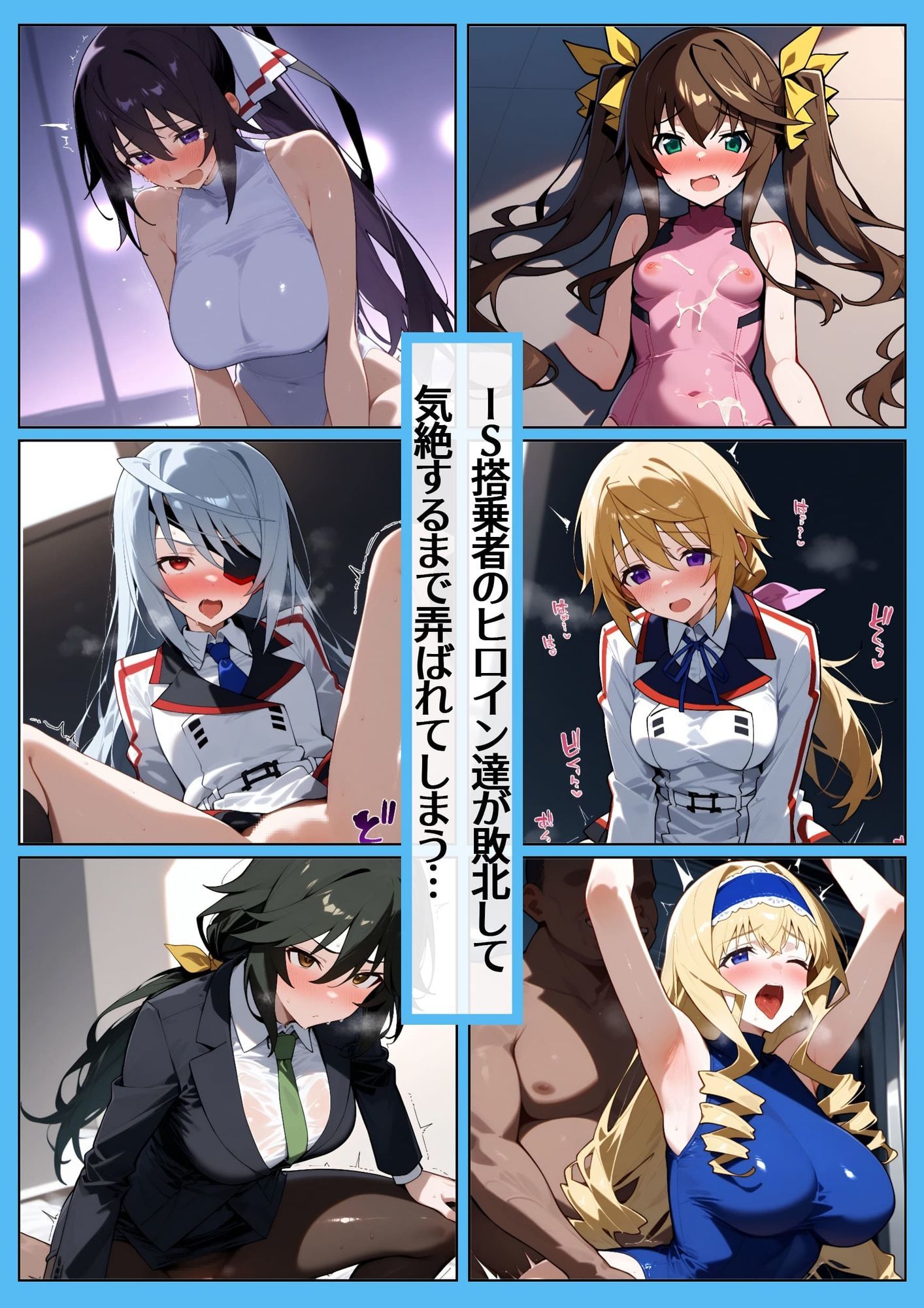 サンプル画像1:HS〜エイチフィットストラトス〜(さきっぽ5センチメートル) [d_650964]