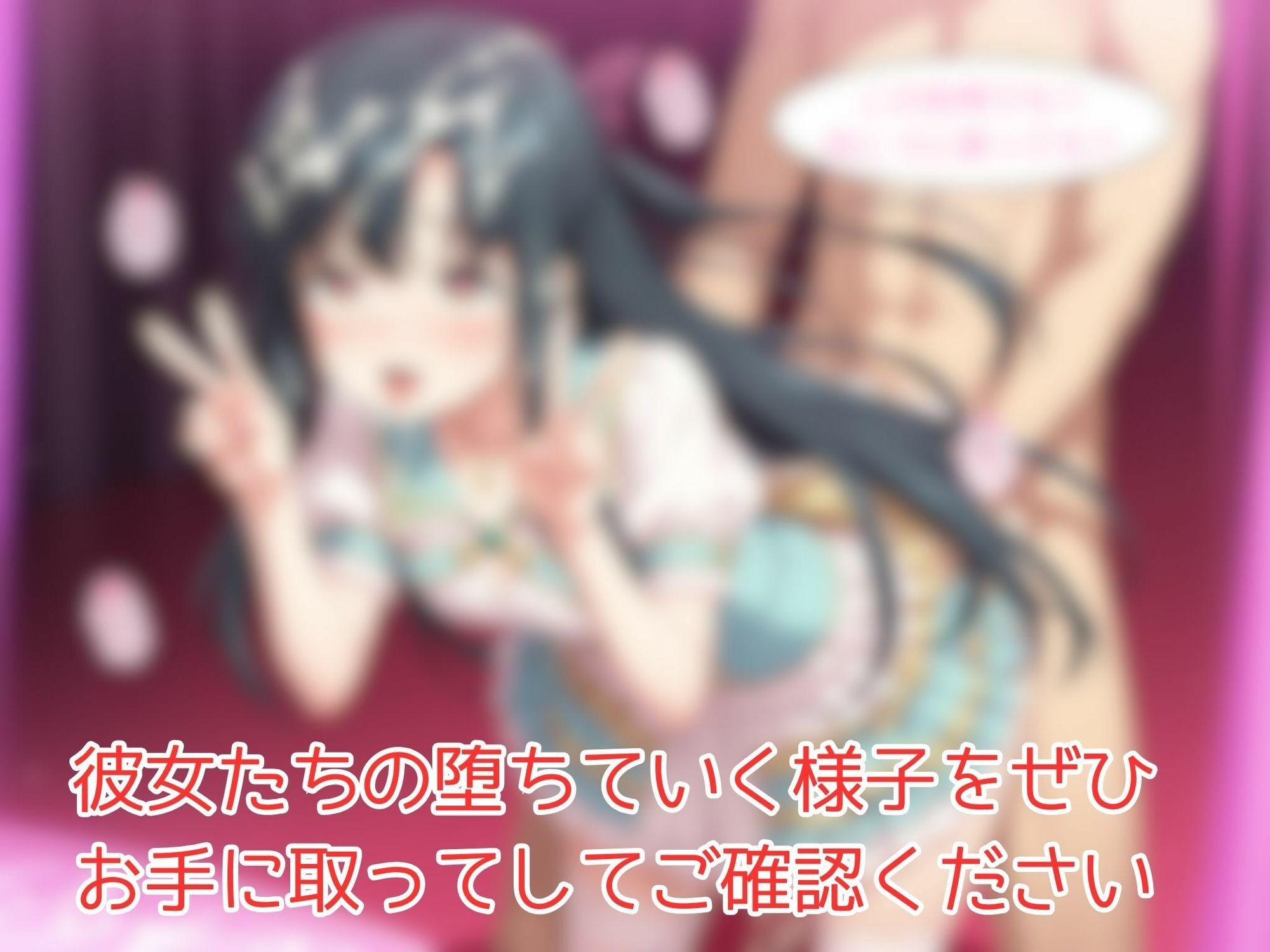 サンプル画像5:クラスのマドンナのありふれた堕とし方(ピンクちゃん) [d_651001]