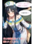 クラスのマドンナのありふれた堕とし方