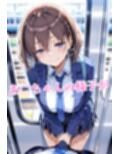寝取られたたわわ2