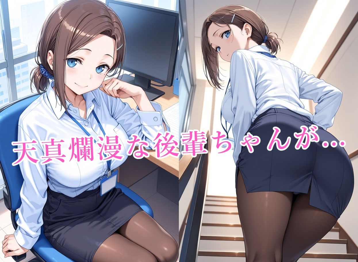 寝取られたたわわ3 画像1