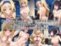 敗北し恥辱の上マゾ快楽堕ち-シャ●ロット・デュノア＆セ●リア・オルコット＆篠●之箒-