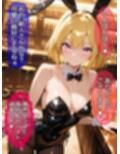 即堕ち大乱舞15