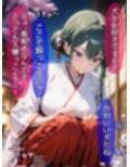 即堕ち大乱舞15