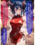 即堕ち大乱舞15