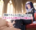 シスターの性癖〜チンポに忠誠を誓います  西連寺・ヤミ