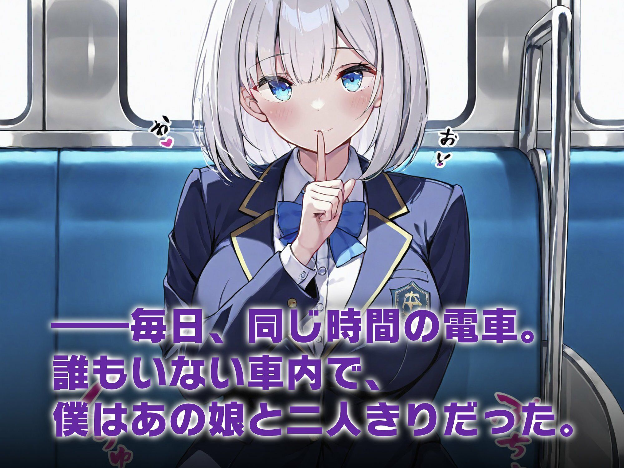 2人だけの電車で見せつけてくる娘に理性を失った僕は… 堀北りり 画像2