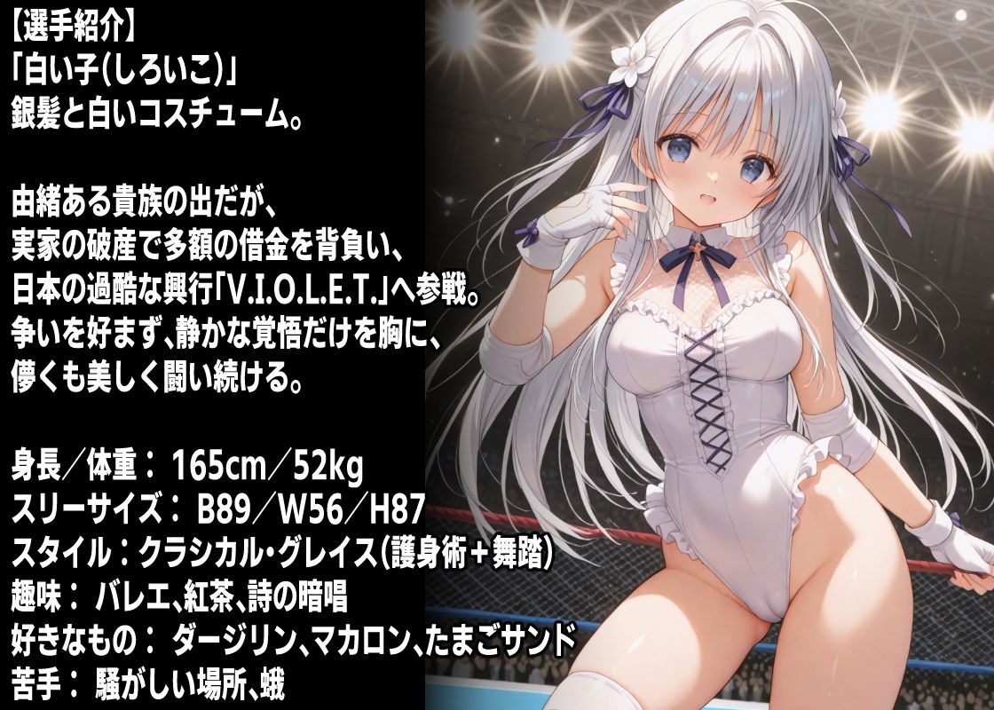 サンプル画像2:AIアイドルプロレス地獄変 〜「白い子」の場合〜(mugi) [d_651137]