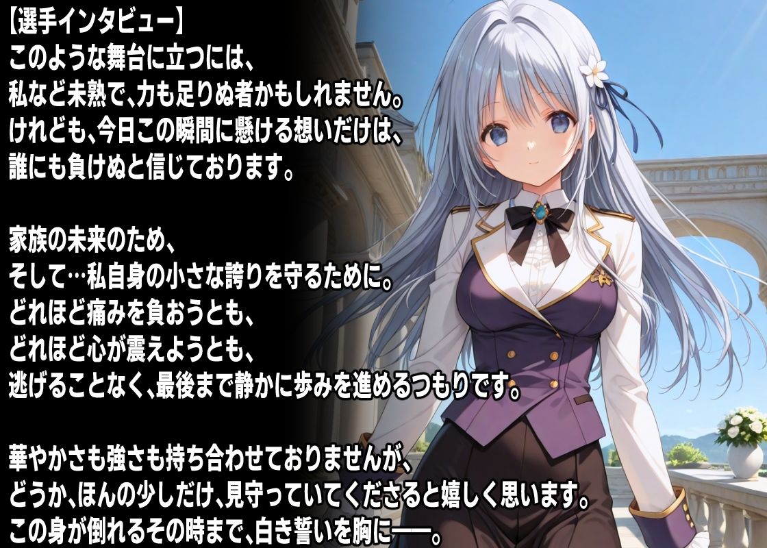 サンプル画像3:AIアイドルプロレス地獄変 〜「白い子」の場合〜(mugi) [d_651137]