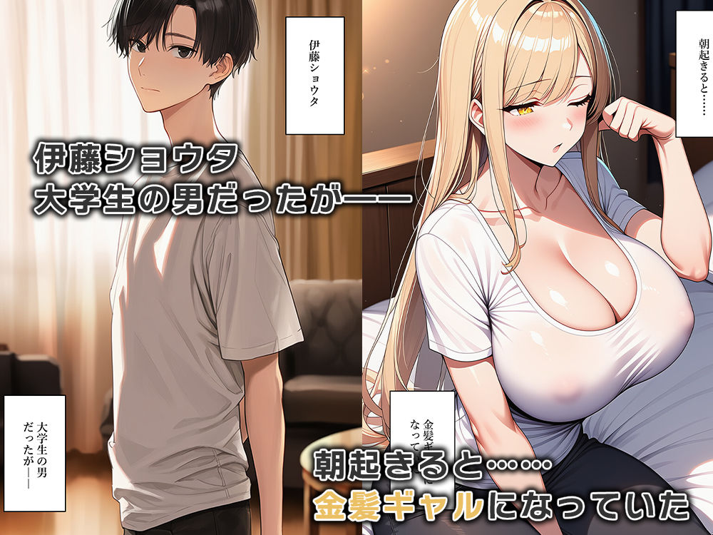 サンプル画像1:女体化しギャルになったので男を探しにビーチへ行く(ねずみのバンキング) [d_651145]