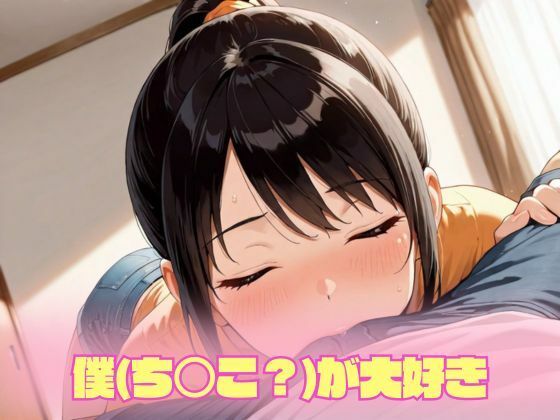 サンプル画像2:女子校生の妹とイチャラブSEX(はやしもりJコミ) [d_651158]