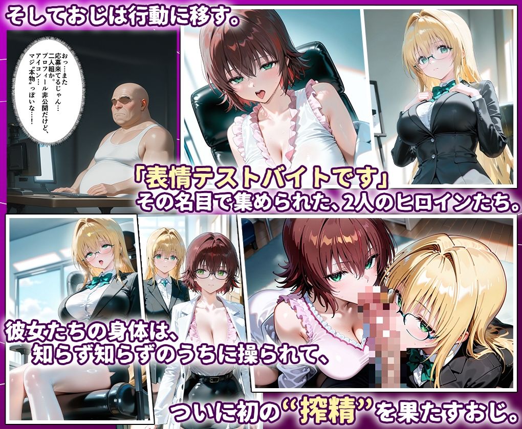 サンプル画像3:田中おじ（42歳）神社で精子を奉納した結果…全ての女が孕ませ対象になった話_ 御○× ティア○ユ(ひつまぶし) [d_651171]