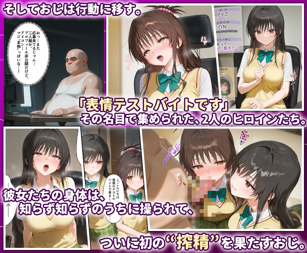 サンプル画像3:田中おじ（42歳）神社で精子を奉納した結果…全ての女が孕ませ対象になった話_ 美○× 古○川(ひつまぶし) [d_651174]