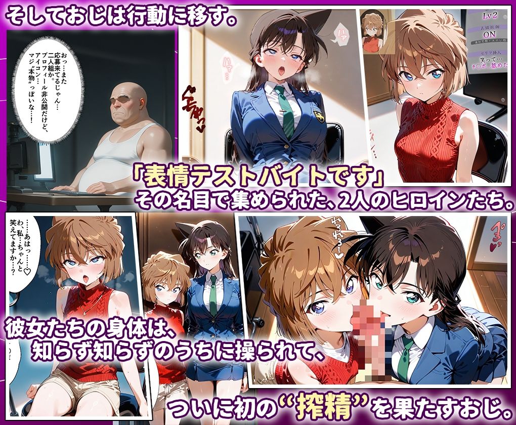 サンプル画像3:田中おじ（42歳）神社で精子を奉納した結果…全ての女が孕ませ対象になった話_ 毛○蘭× 灰○哀(五平餅) [d_651183]