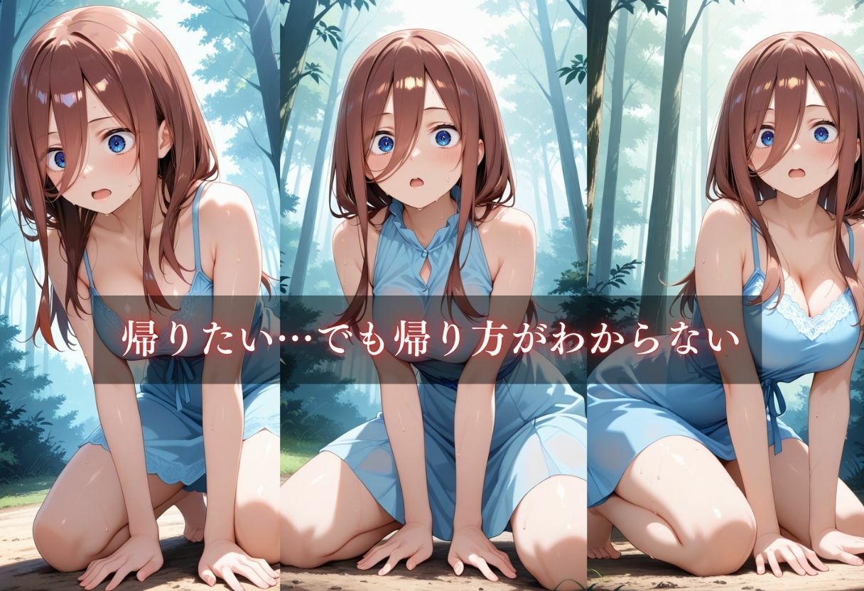 異世界転生〜女がいない世界だった〜中野三玖 画像3