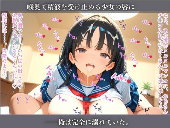 毎朝姪の口内喉奥で管理されてます〜無言で咥えられ、搾り取られる日々〜 画像10