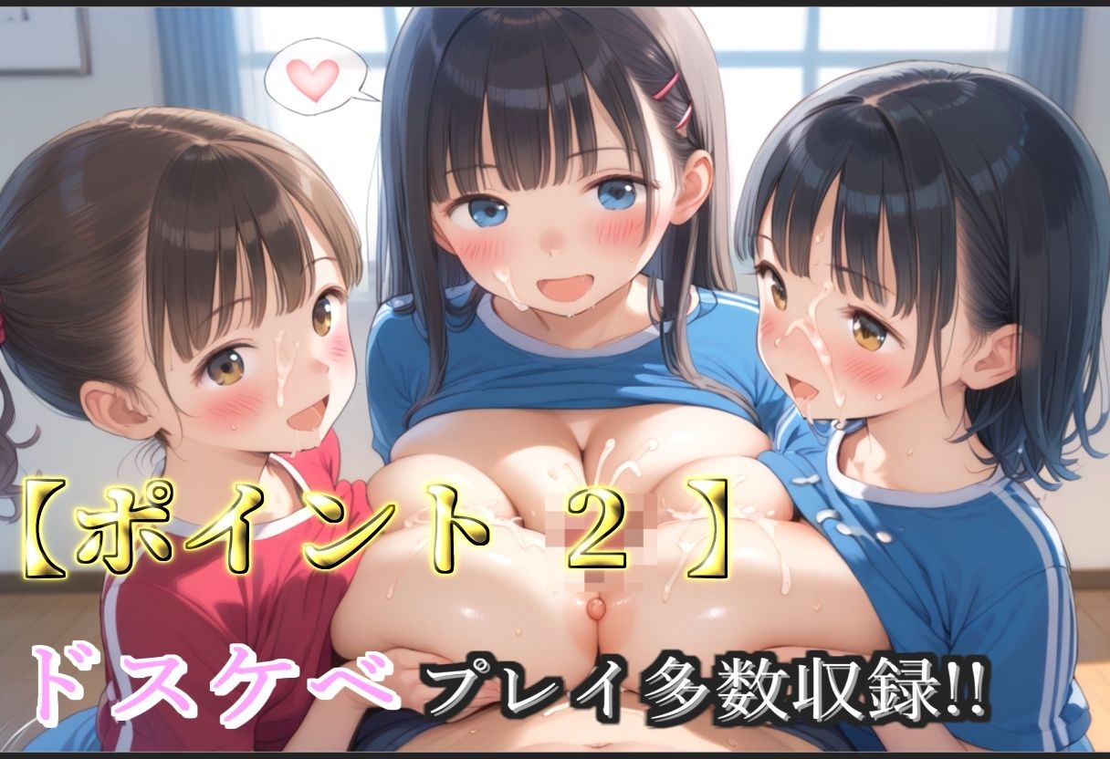 【新作価格】【豪華特典あり】バレー部JK乱交 部活後のムレムレレッスン編【500個】 画像4