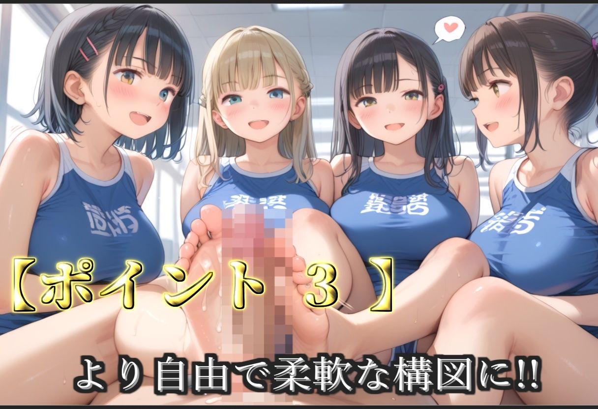 【新作価格】【豪華特典あり】バレー部JK乱交 部活後のムレムレレッスン編【500個】 画像5