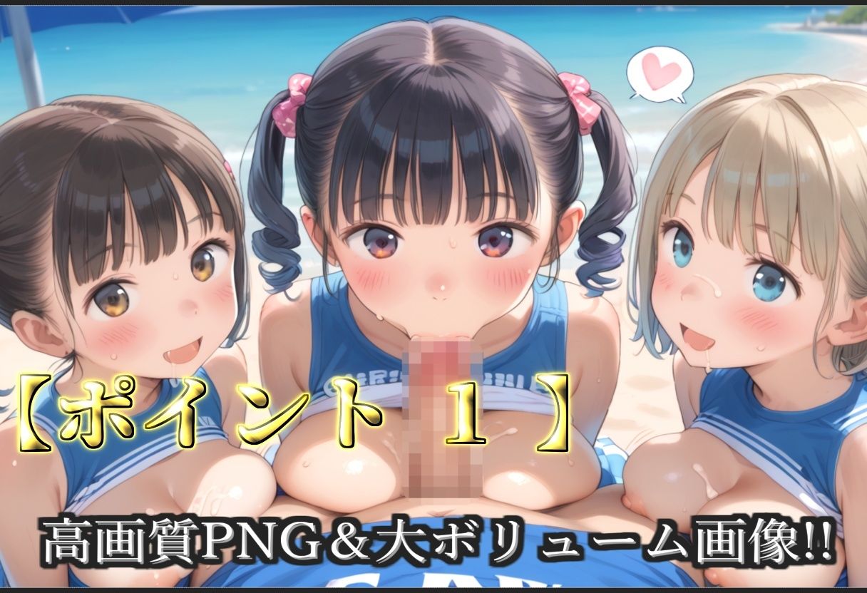 【新作価格】【豪華特典あり】チア部ロリ乱交  酒地肉林  大人の夏休みバカンス編【500個】 画像3