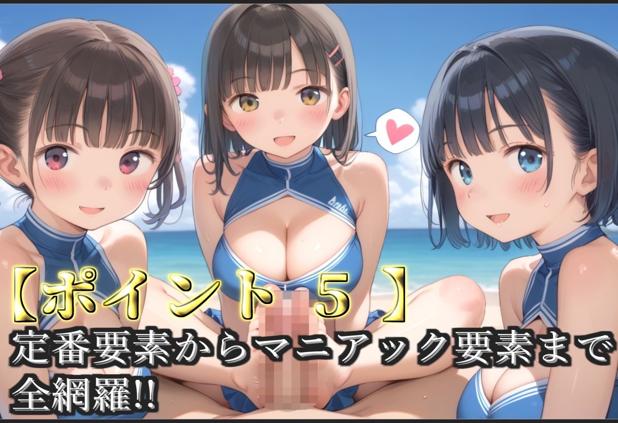 【新作価格】【豪華特典あり】チア部ロリ乱交  酒地肉林  大人の夏休みバカンス編【500個】 画像7
