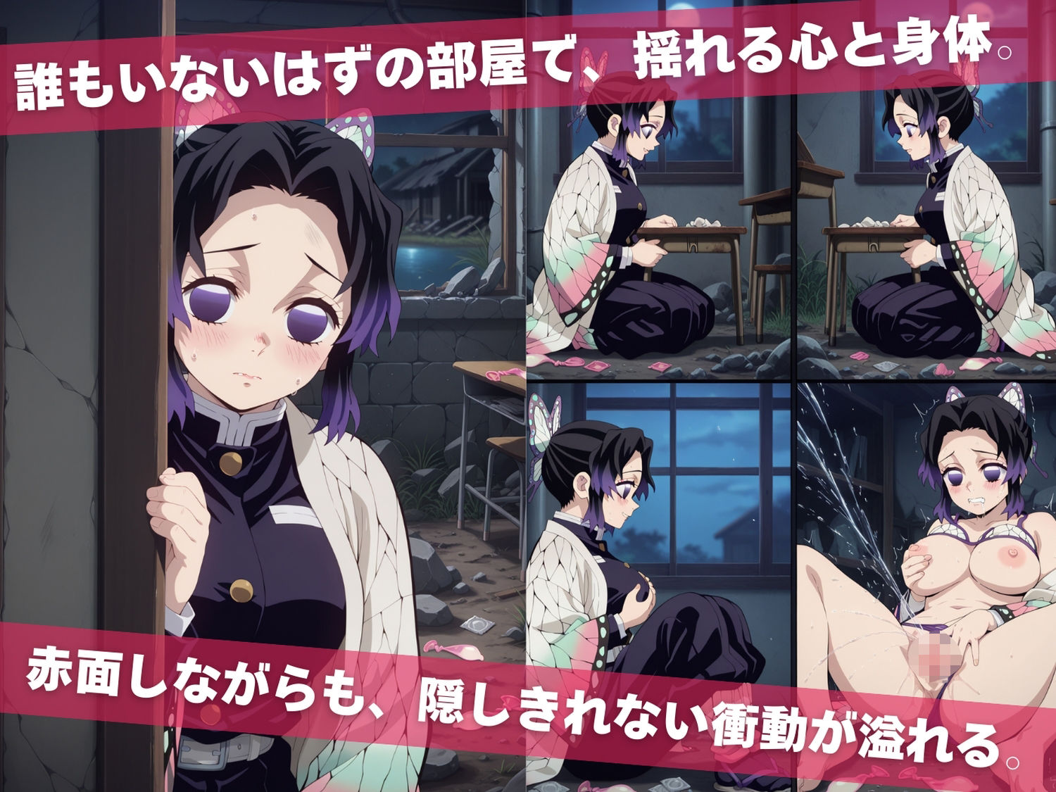 サンプル画像2:オナニー覗かれ寝取られて  鬼滅●刃 〜 鬼退治編 〜 おじさんに暴かれた秘密(回転ベッドは回らない) [d_651243]