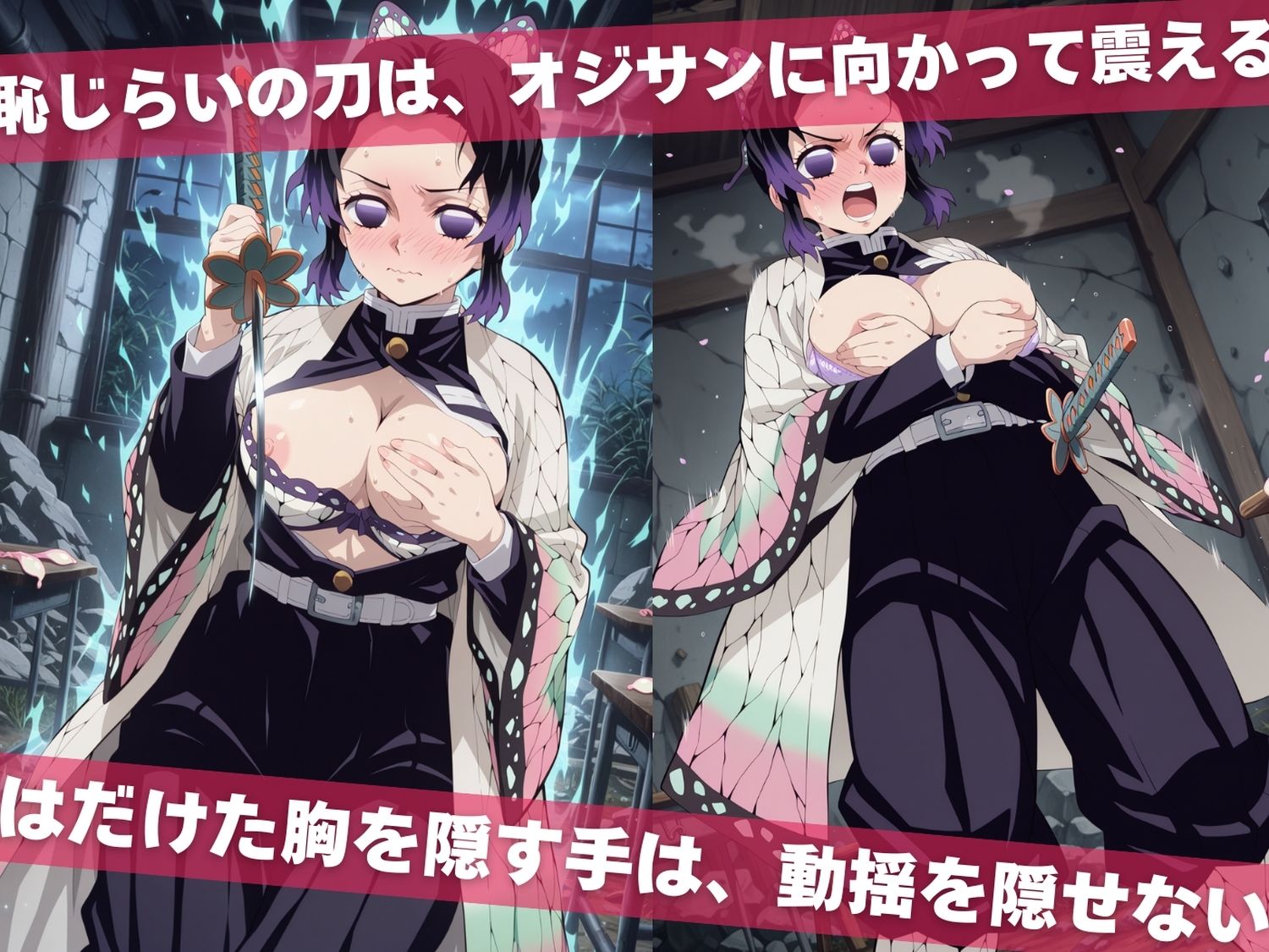 サンプル画像4:オナニー覗かれ寝取られて  鬼滅●刃 〜 鬼退治編 〜 おじさんに暴かれた秘密(回転ベッドは回らない) [d_651243]