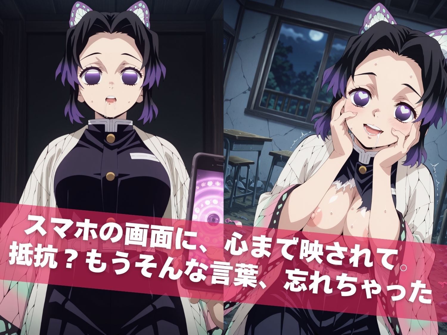 サンプル画像5:オナニー覗かれ寝取られて  鬼滅●刃 〜 鬼退治編 〜 おじさんに暴かれた秘密(回転ベッドは回らない) [d_651243]