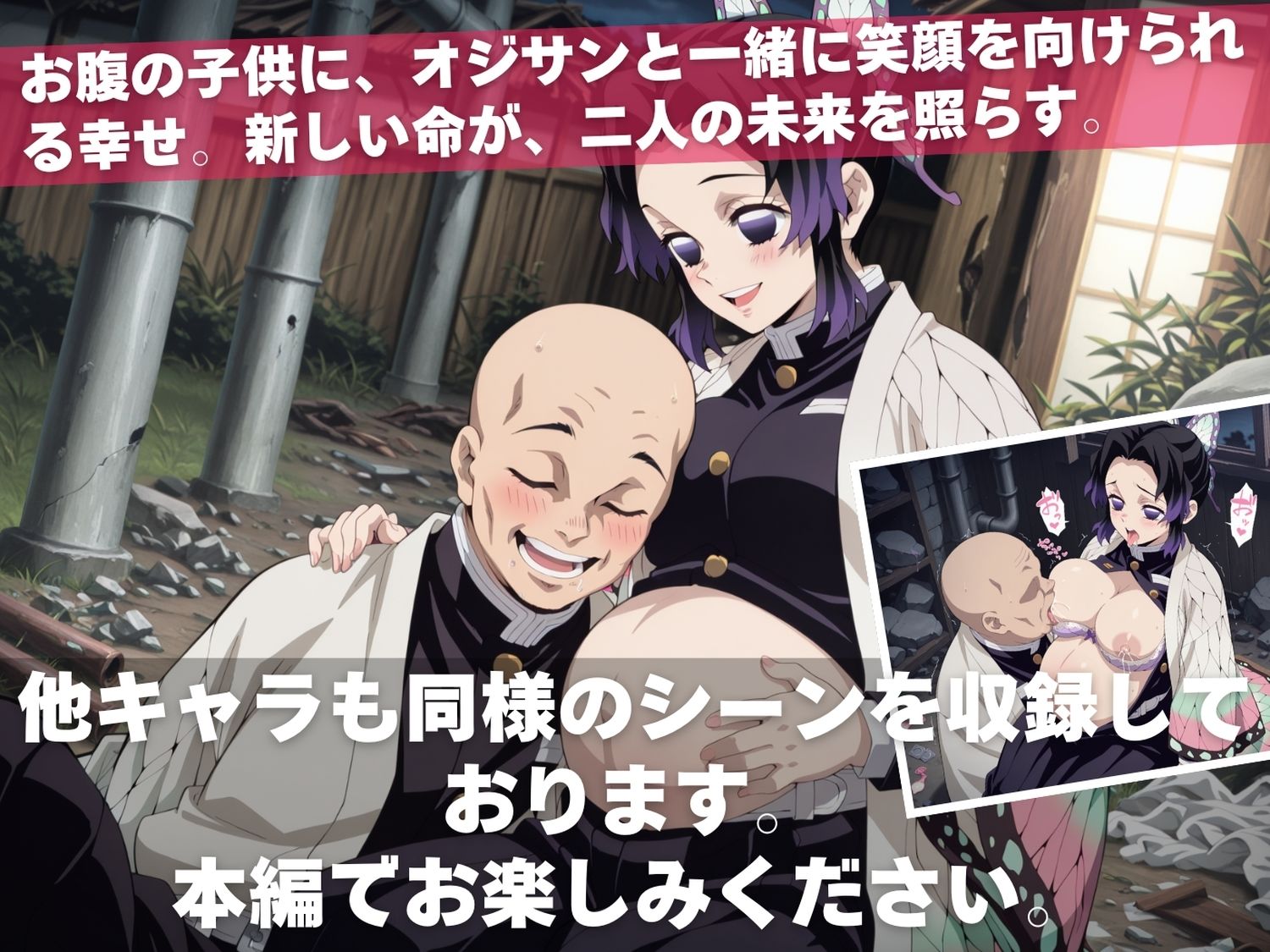 オナニー覗かれ寝取られて  鬼滅●刃 〜 鬼退治編 〜 おじさんに暴かれた秘密 画像10