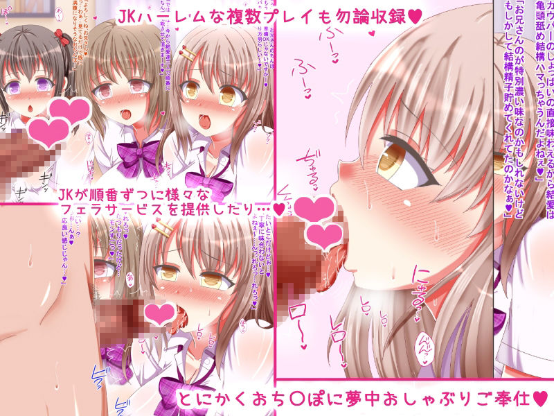 サンプル画像2:制服Jkが優しくヌキヌキオナサポで尽くしてくれるお話♪〜とにかくおちんぽたっぷり悦ばせちゃう！〜(もちのんのん。) [d_651285]