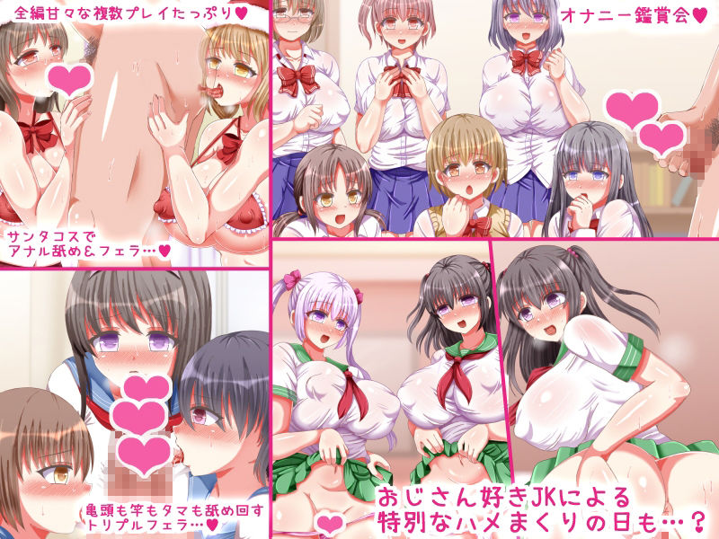 サンプル画像3:制服Jkが優しくヌキヌキオナサポで尽くしてくれるお話♪〜とにかくおちんぽたっぷり悦ばせちゃう！〜(もちのんのん。) [d_651285]