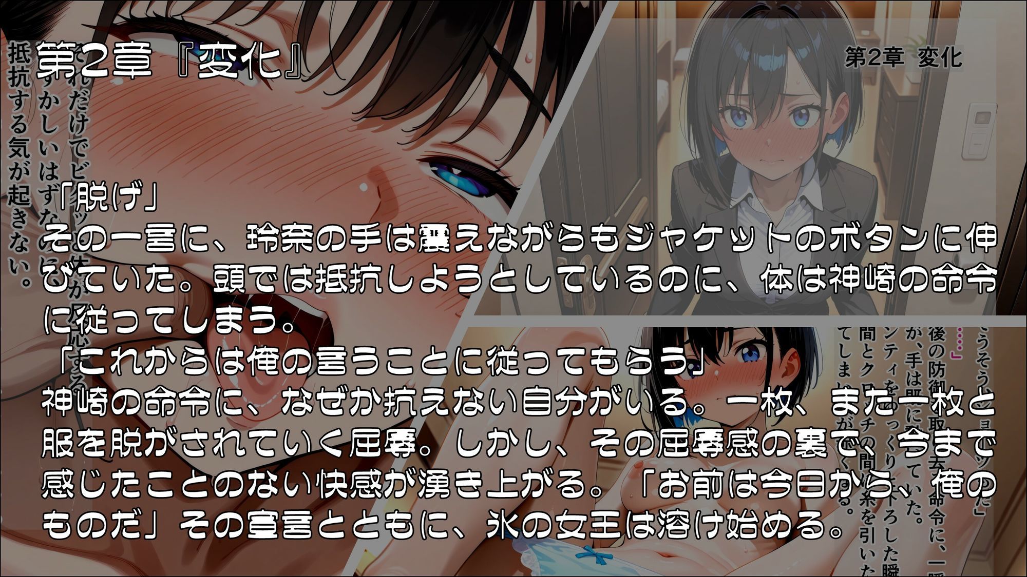 サンプル画像2:氷の女王が溶ける時 〜支配と屈従の螺旋〜(ゆいのまにまに) [d_651293]