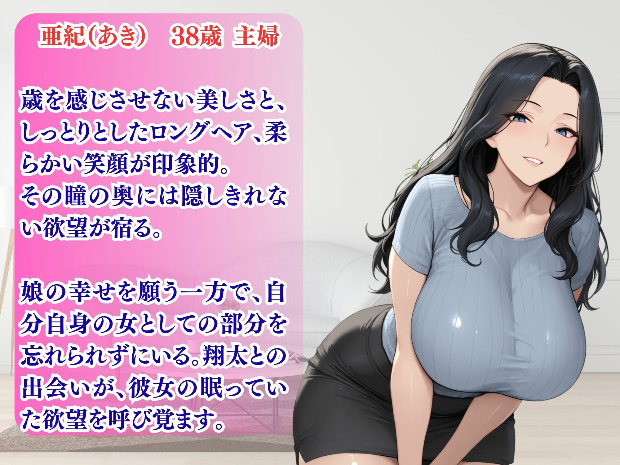 サンプル画像1:娘の彼氏と性交に溺れた私(パンプキンちゃん) [d_651335]