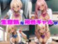 女子校生を洗脳教育03 褐色ギャル編〜学園専用のオナホールと化す〜