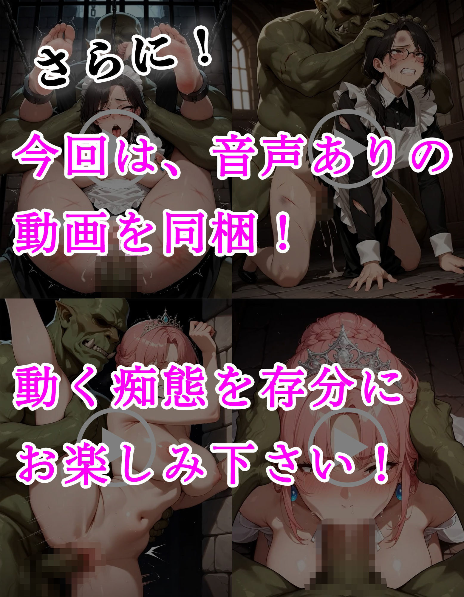 オークに敗北した国4〜メイド長と王女編〜 画像8