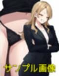 僕は職場で一緒に働く女子社員全員の下着が見たい5  生意気OLはえっちだね編