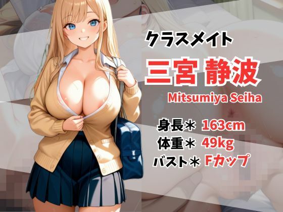 強●肉便器にされる巨乳ギャル 画像1