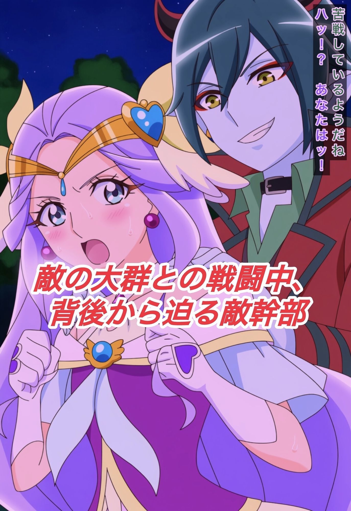 R-18キ○アアースストーリー2 画像2