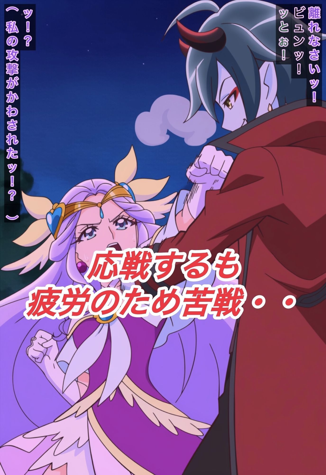 サンプル画像3:R-18キ○アアースストーリー2(プレゼント) [d_651363]