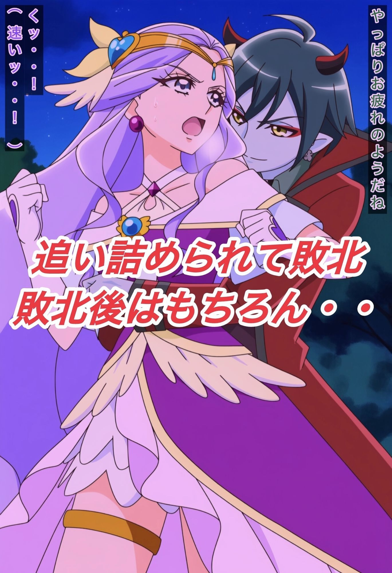 サンプル画像4:R-18キ○アアースストーリー2(プレゼント) [d_651363]