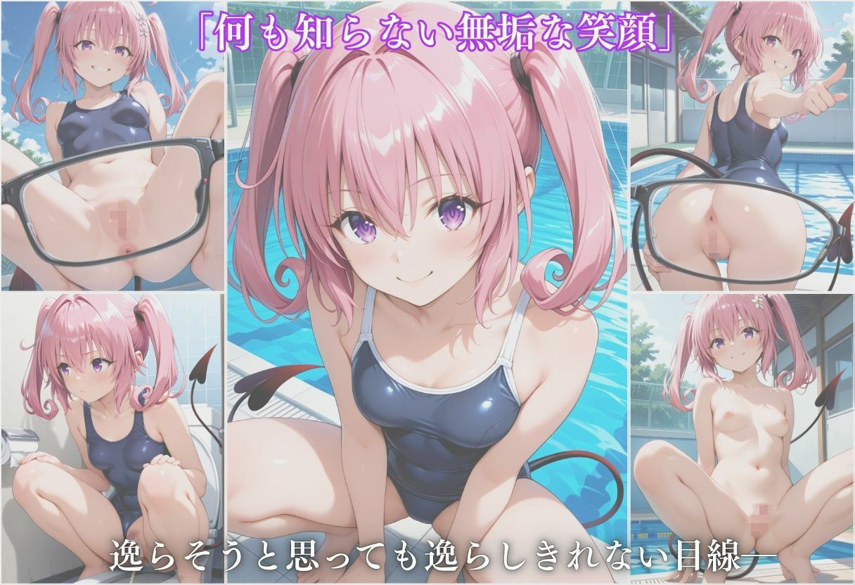 透視メガネ  ナナ・アスタ・デビルーク  学校編 画像4