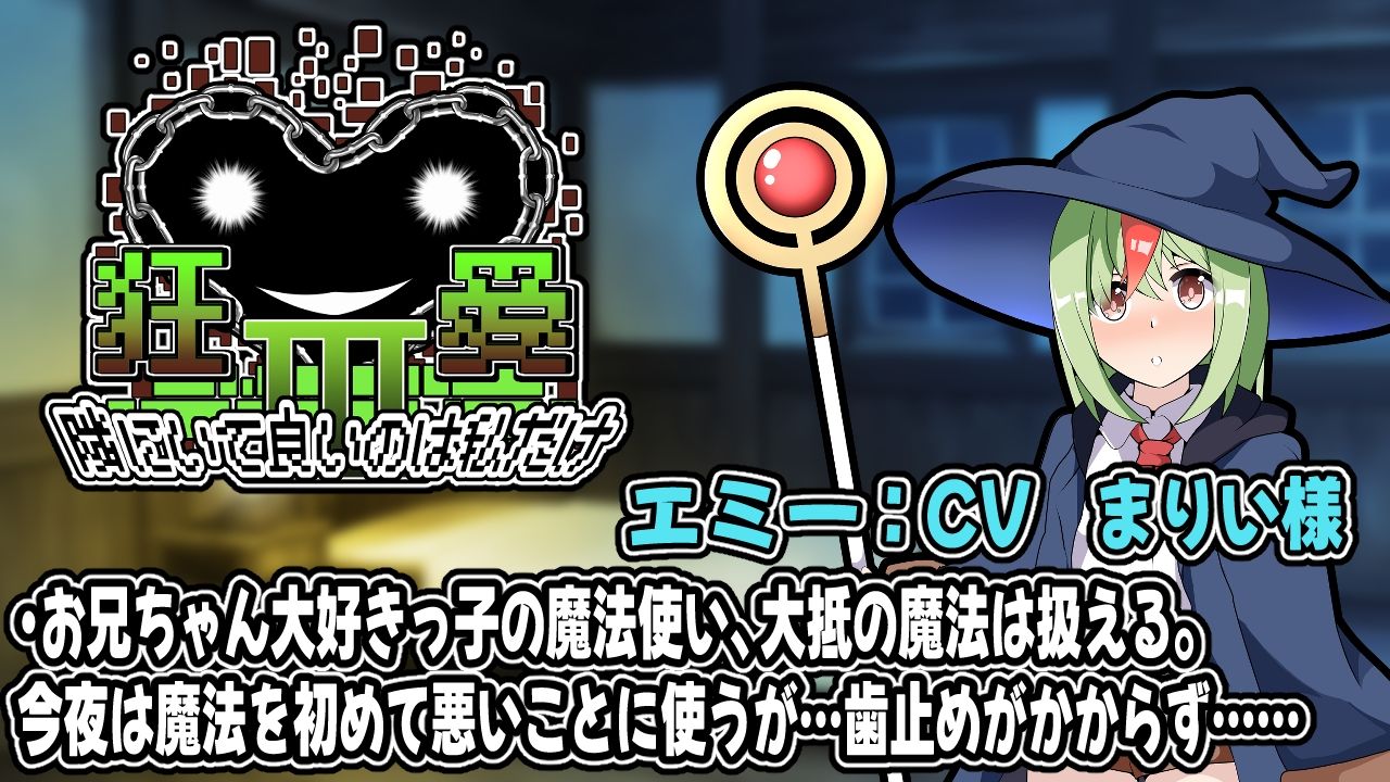 サンプル画像2:狂愛〜隣に居て良いのは私だけ〜アニメーション(かにのあわ) [d_651382]