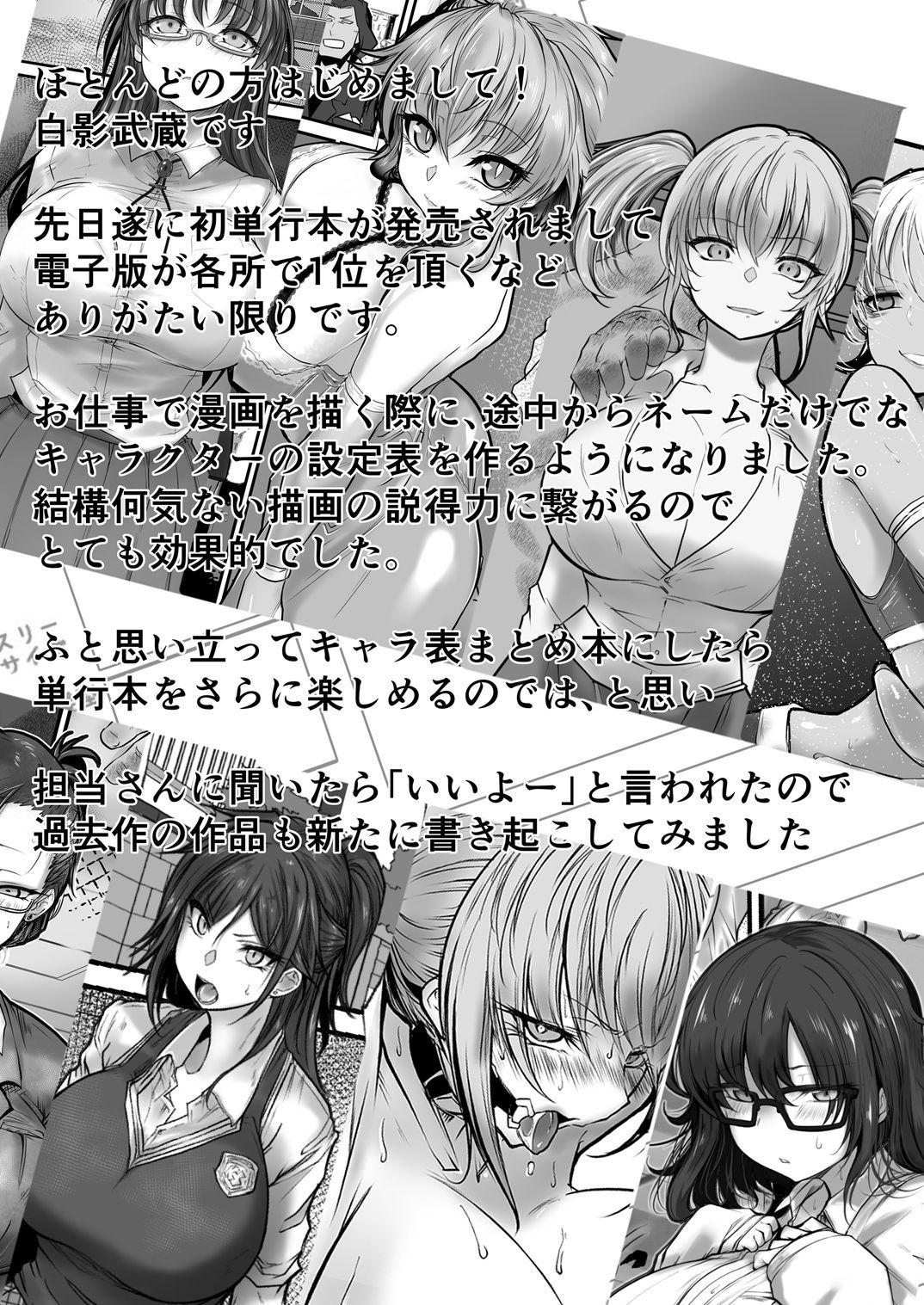 バイブスキャラ表 画像2