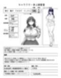 バイブスキャラ表