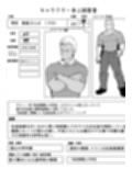 バイブスキャラ表
